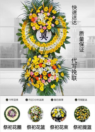 浙江省绍兴诸暨市江藻镇花圈代送